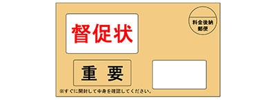 借金を滞納してしまった場合どうなるのか